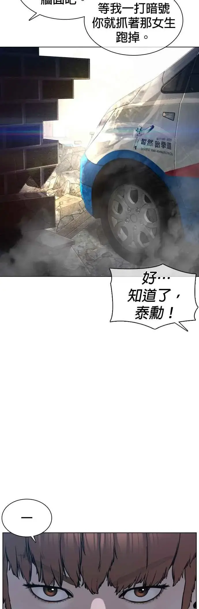 漫画《格斗实况》第113话 是真刀耶？！第33张图