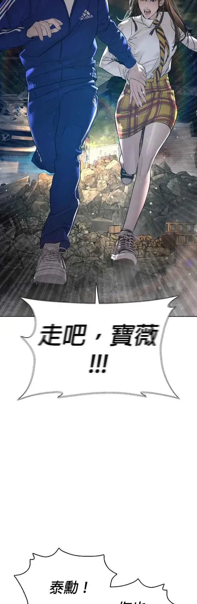 漫画《格斗实况》第113话 是真刀耶？！第35张图