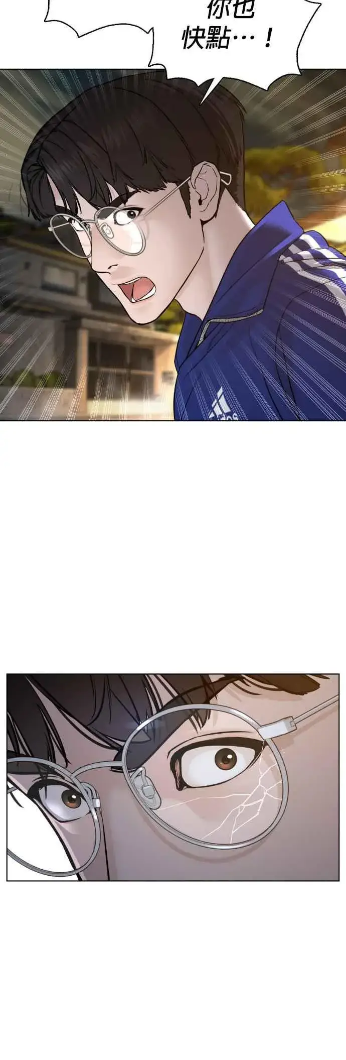漫画《格斗实况》第113话 是真刀耶？！第36张图
