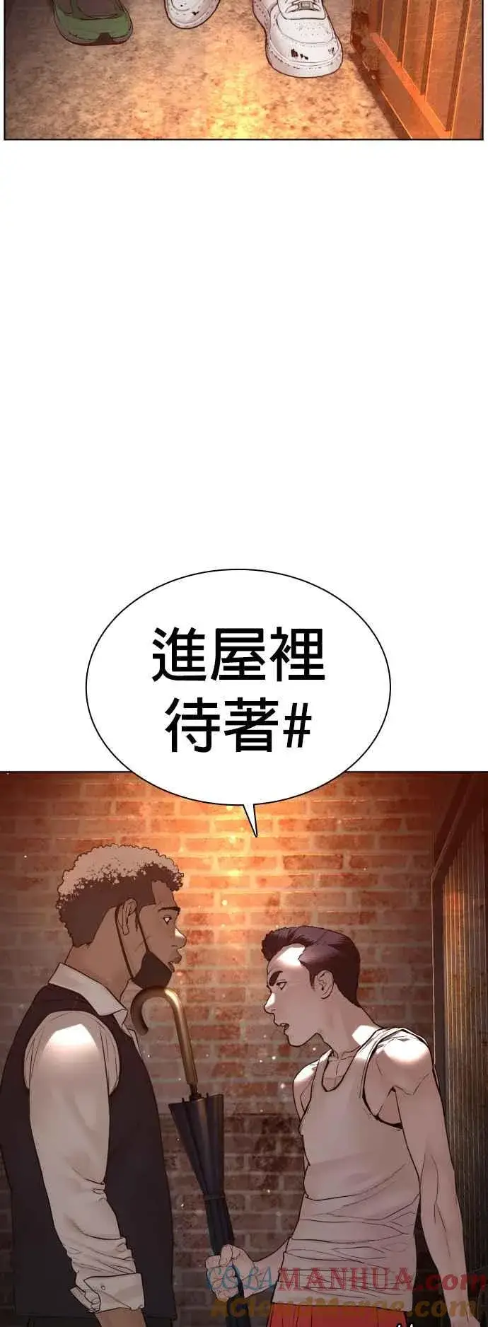 漫画《格斗实况》第113话 是真刀耶？！第4张图