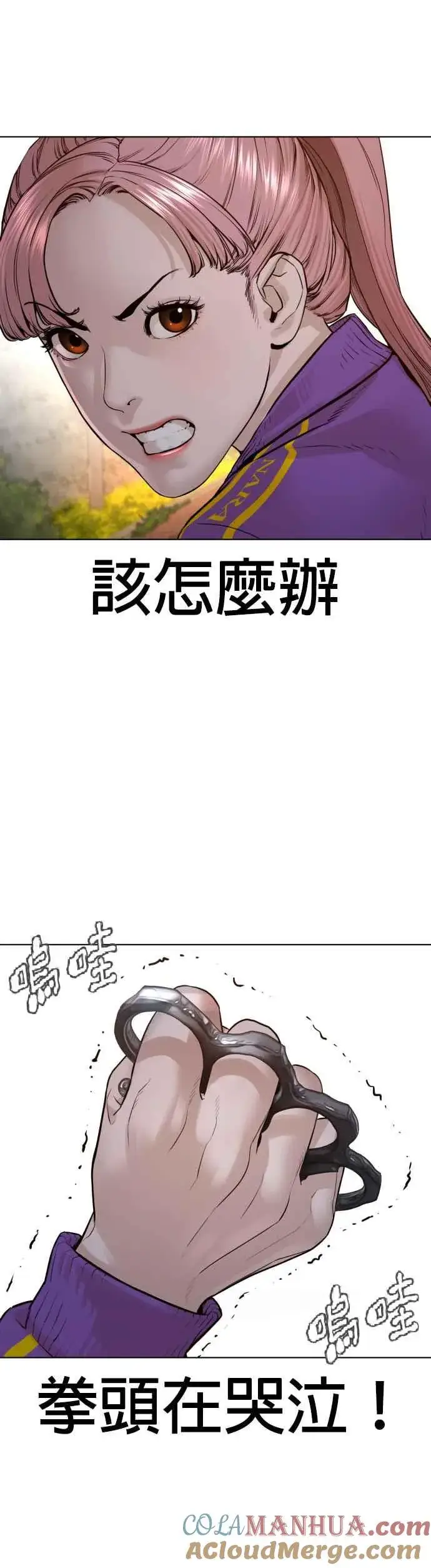 漫画《格斗实况》第113话 是真刀耶？！第46张图