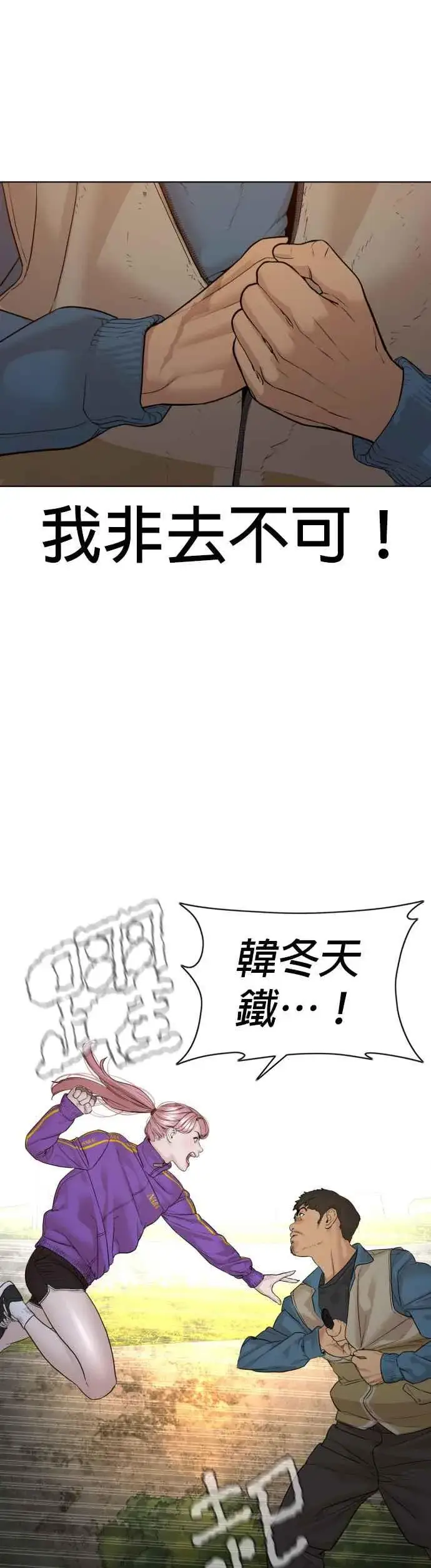 漫画《格斗实况》第113话 是真刀耶？！第47张图