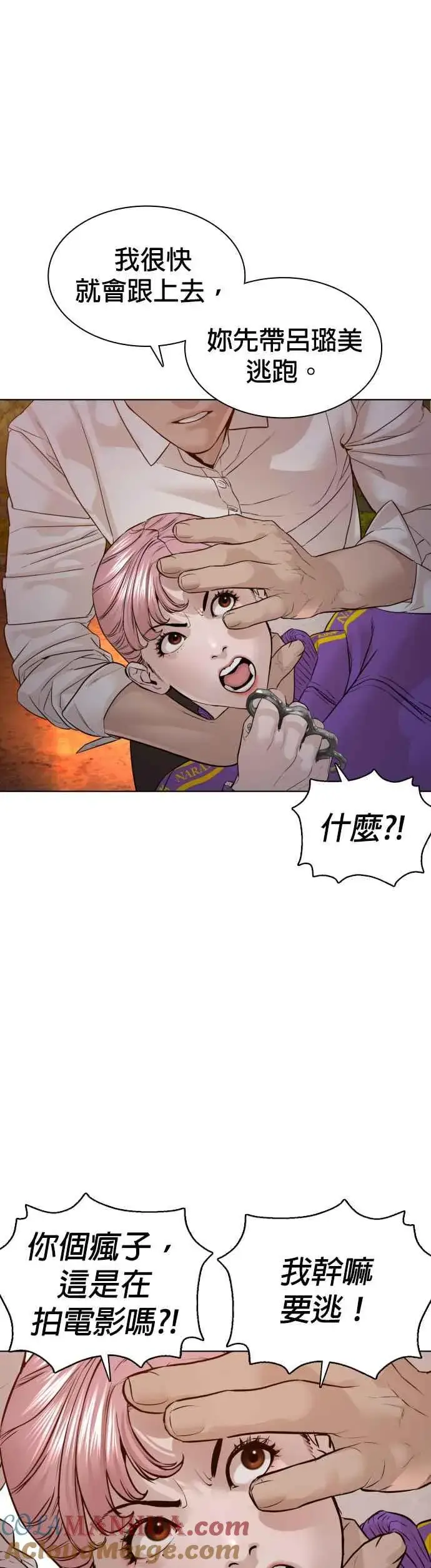 漫画《格斗实况》第113话 是真刀耶？！第49张图