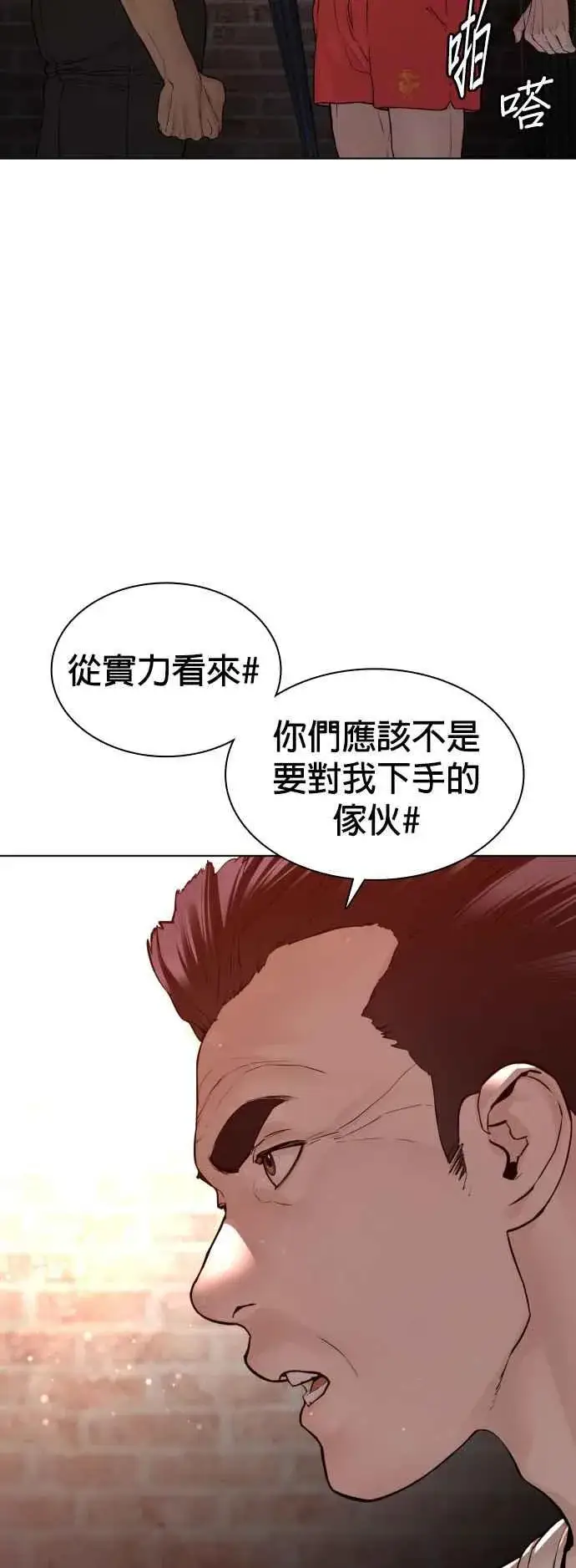 漫画《格斗实况》第113话 是真刀耶？！第5张图