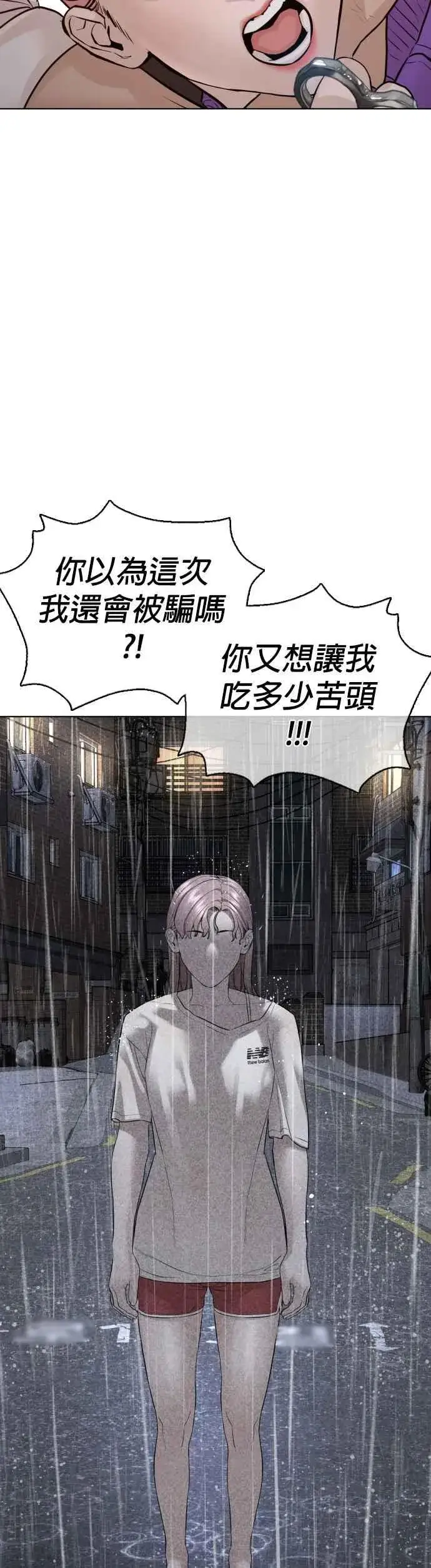 漫画《格斗实况》第113话 是真刀耶？！第50张图