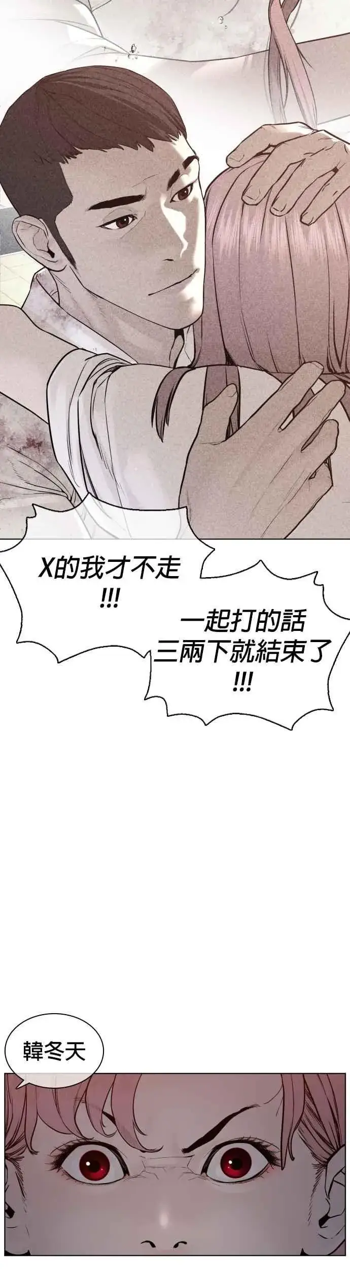 漫画《格斗实况》第113话 是真刀耶？！第53张图