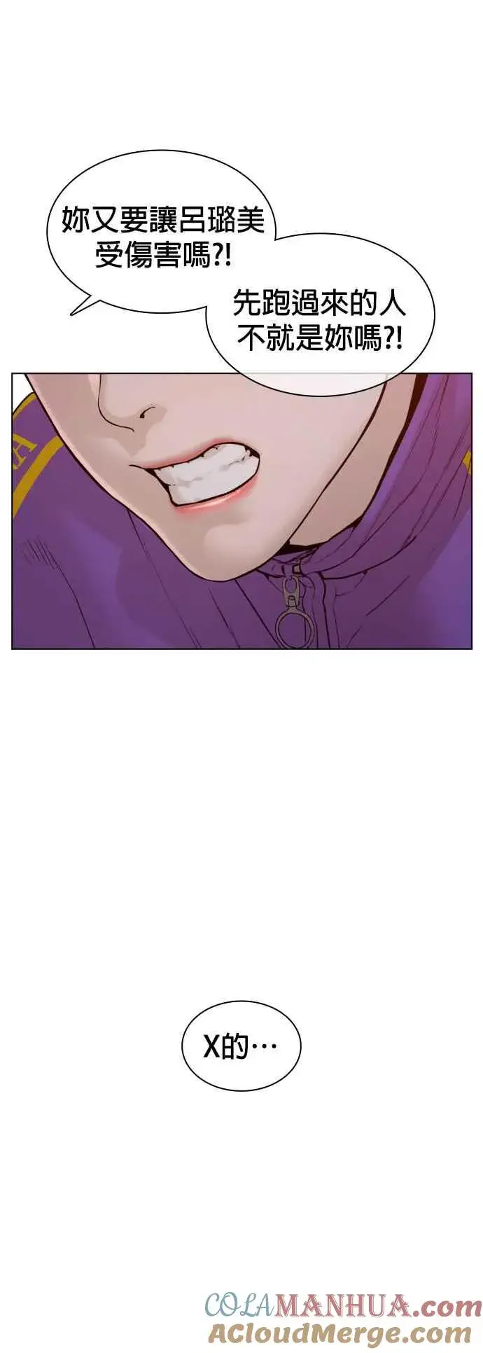 漫画《格斗实况》第113话 是真刀耶？！第55张图