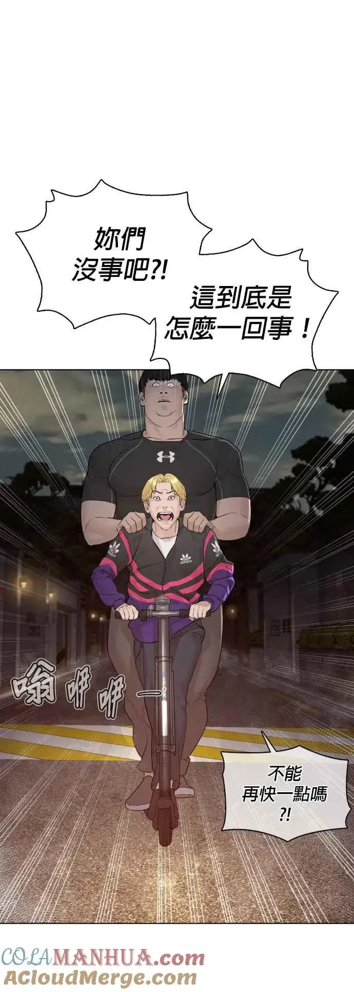 漫画《格斗实况》第113话 是真刀耶？！第58张图
