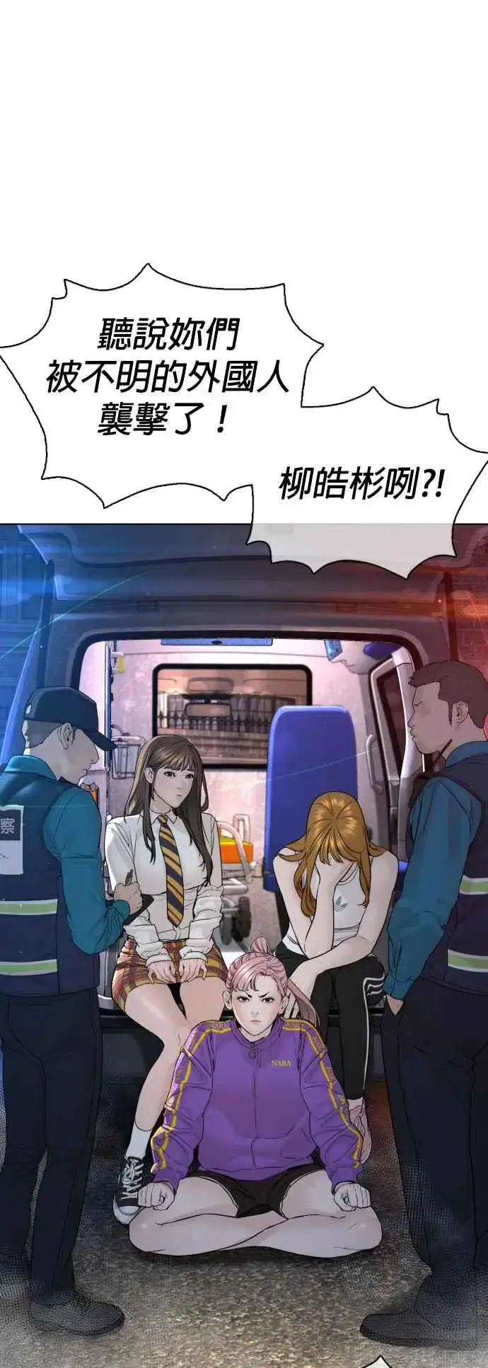 漫画《格斗实况》第113话 是真刀耶？！第59张图