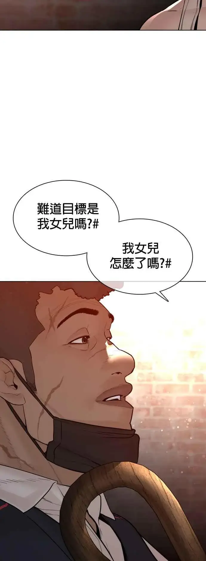 漫画《格斗实况》第113话 是真刀耶？！第6张图