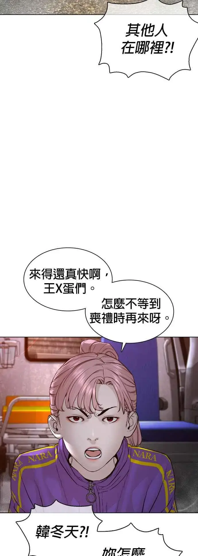 漫画《格斗实况》第113话 是真刀耶？！第60张图