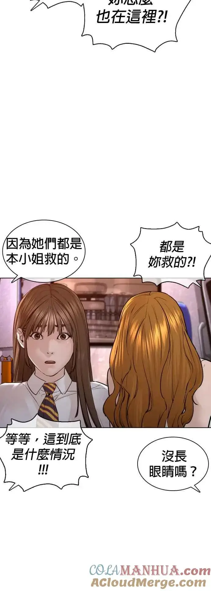 漫画《格斗实况》第113话 是真刀耶？！第61张图