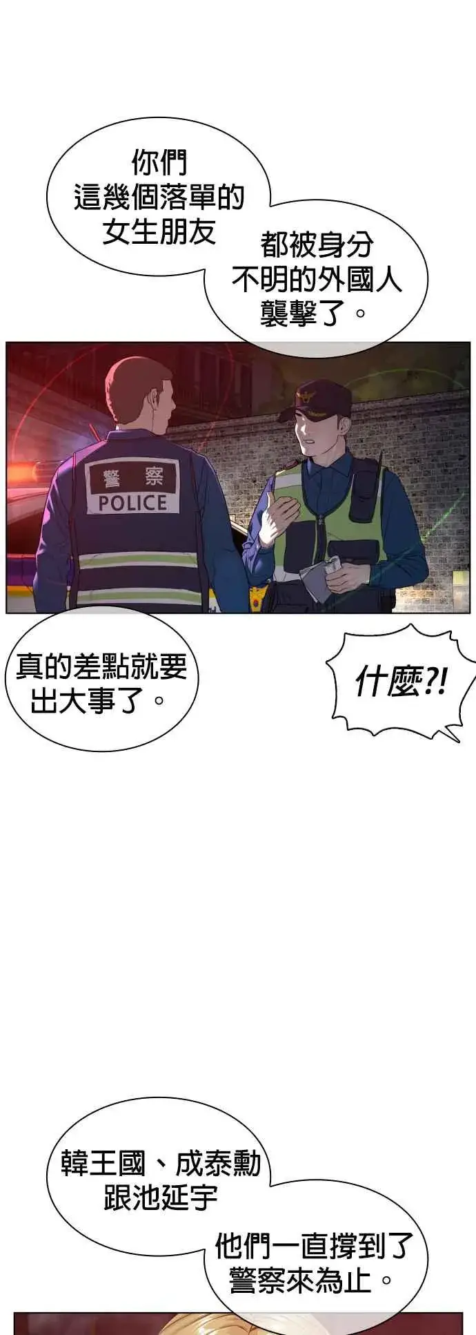 漫画《格斗实况》第113话 是真刀耶？！第62张图