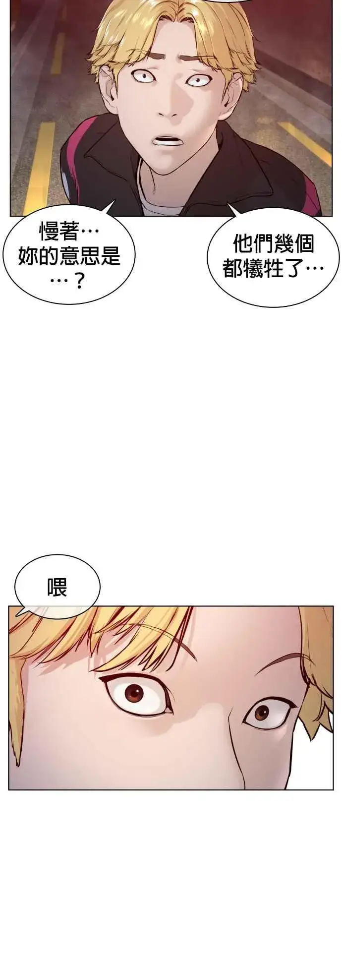 漫画《格斗实况》第113话 是真刀耶？！第63张图