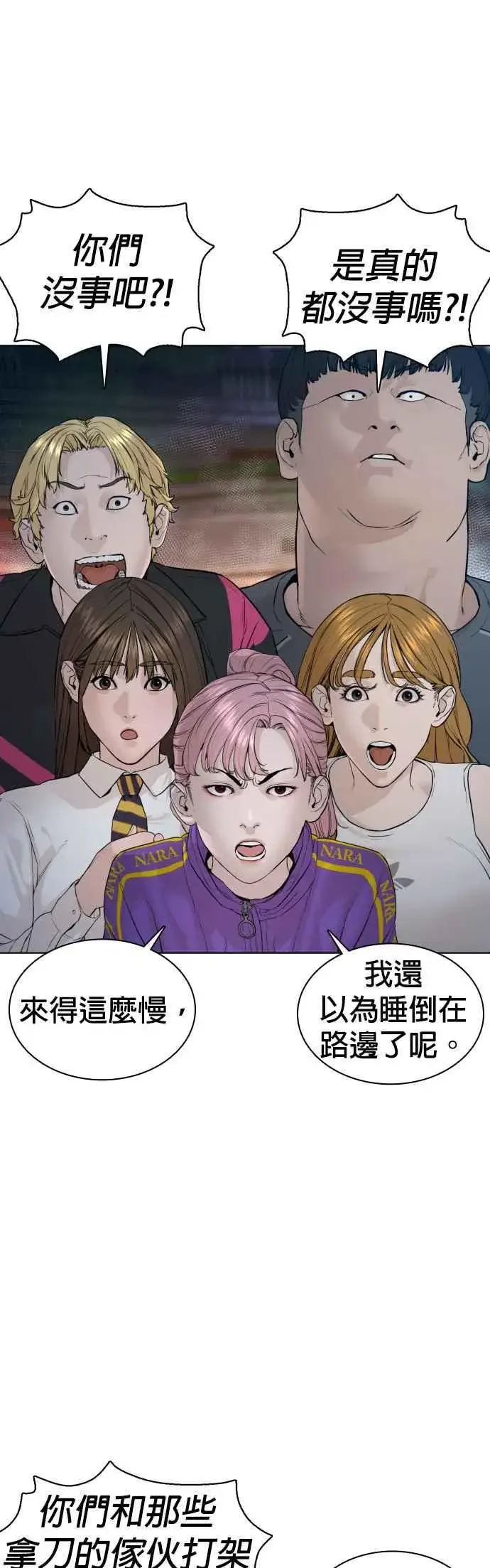 漫画《格斗实况》第113话 是真刀耶？！第65张图