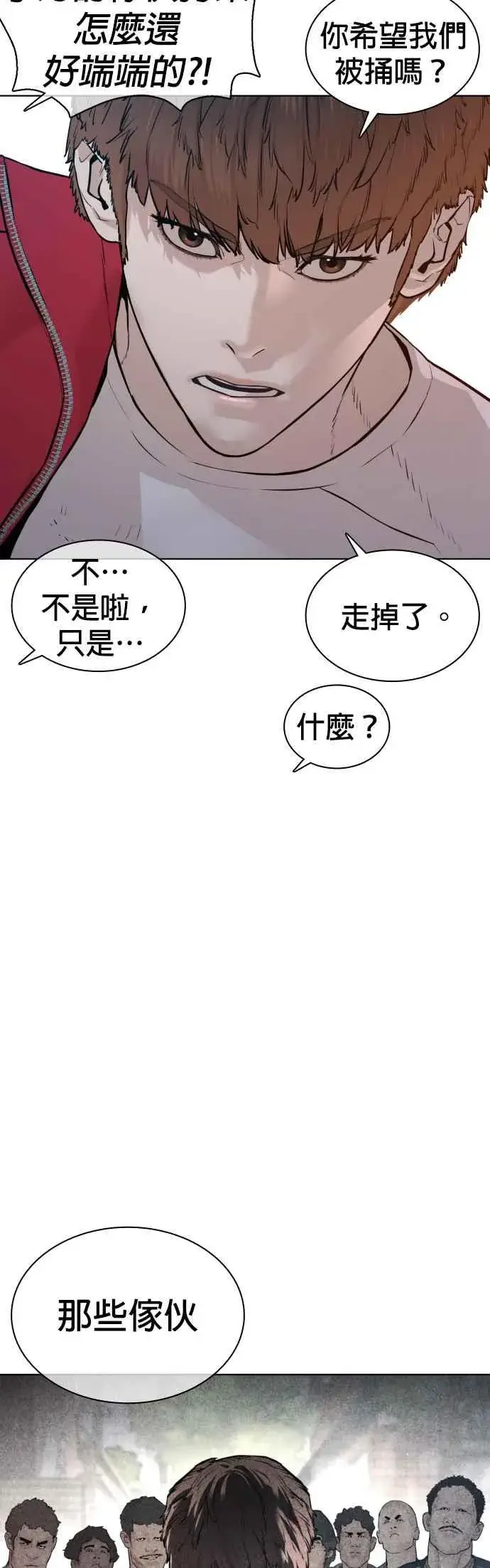 漫画《格斗实况》第113话 是真刀耶？！第66张图