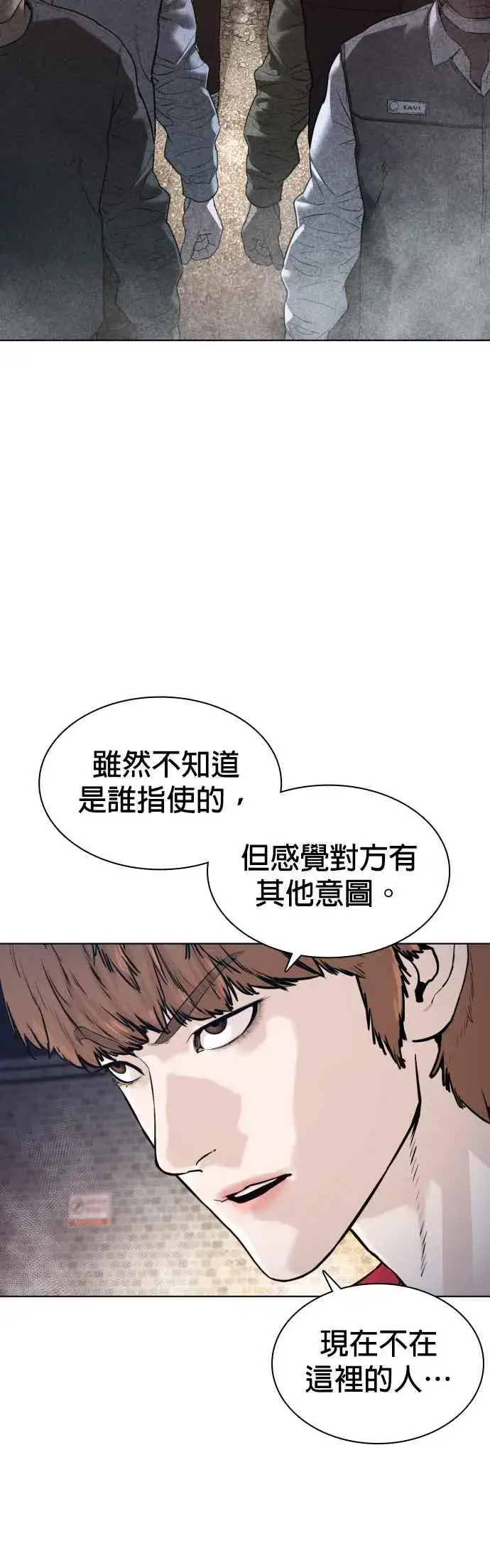 漫画《格斗实况》第113话 是真刀耶？！第68张图