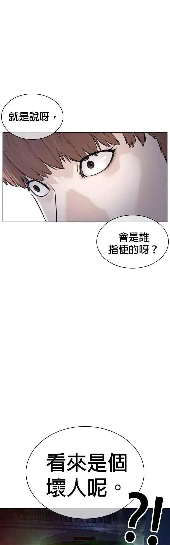 漫画《格斗实况》第113话 是真刀耶？！第69张图