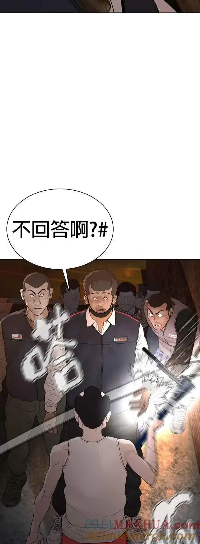 漫画《格斗实况》第113话 是真刀耶？！第7张图