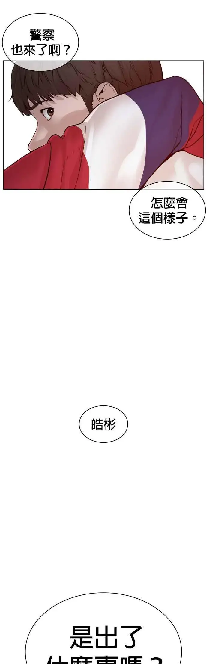漫画《格斗实况》第113话 是真刀耶？！第71张图