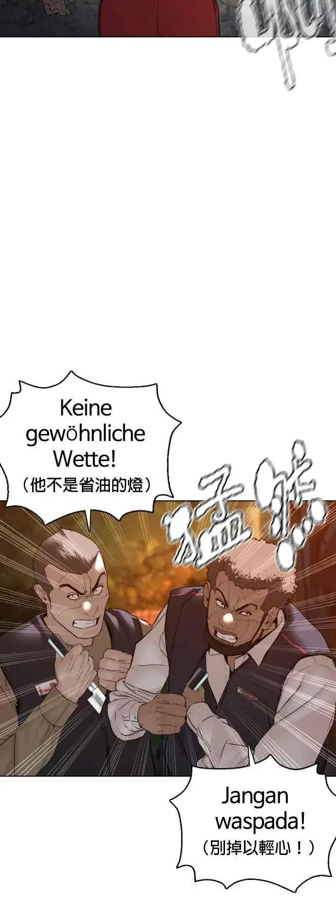 漫画《格斗实况》第113话 是真刀耶？！第8张图