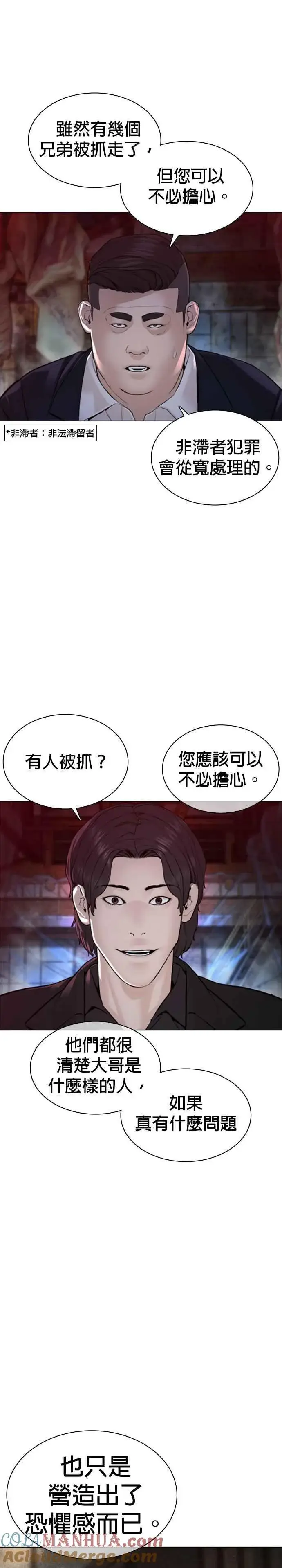 漫画《格斗实况》第114话 身体倒是很诚实呢@第13张图