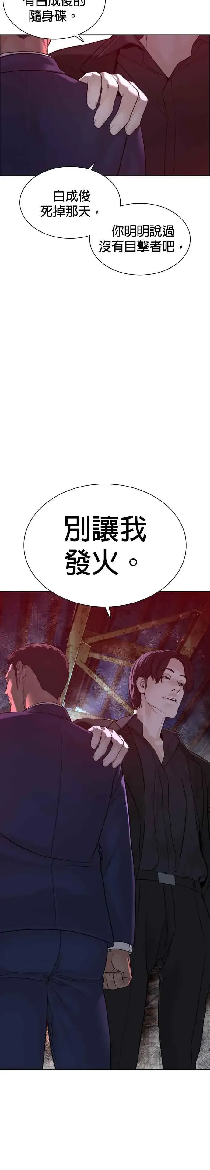 漫画《格斗实况》第114话 身体倒是很诚实呢@第18张图