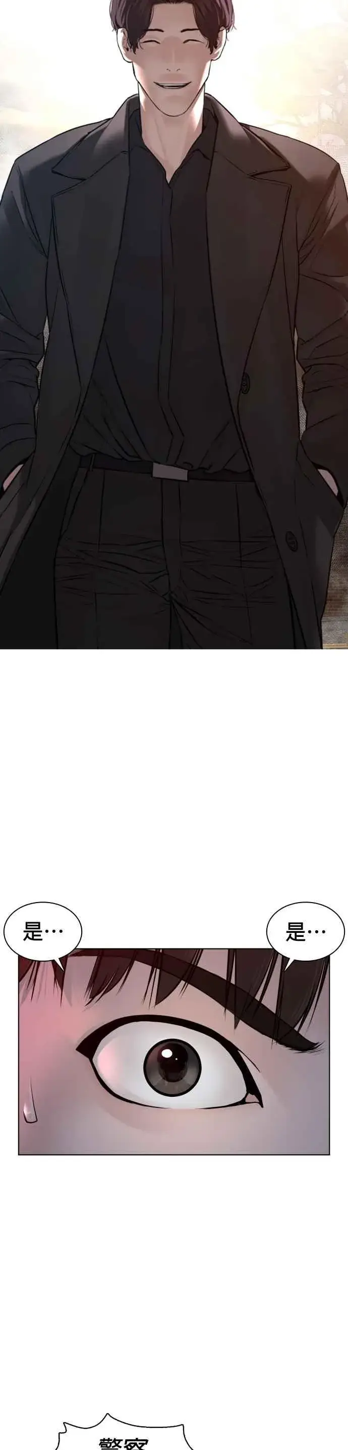 漫画《格斗实况》第114话 身体倒是很诚实呢@第2张图