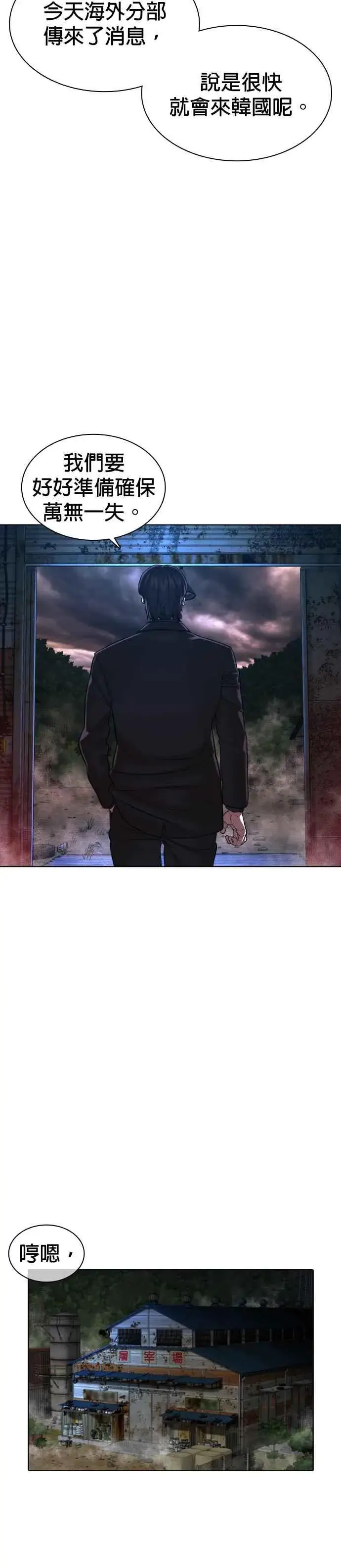 漫画《格斗实况》第114话 身体倒是很诚实呢@第20张图