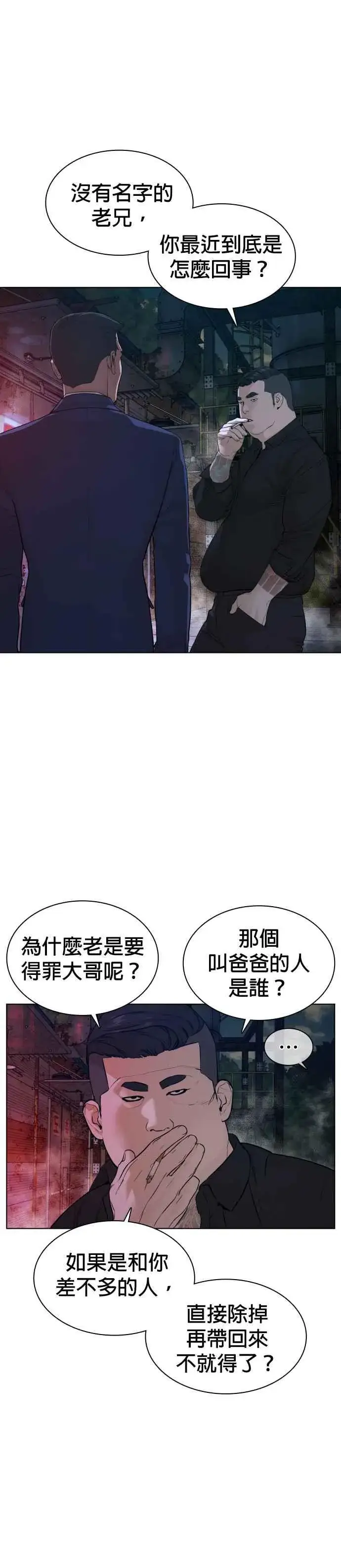 漫画《格斗实况》第114话 身体倒是很诚实呢@第21张图