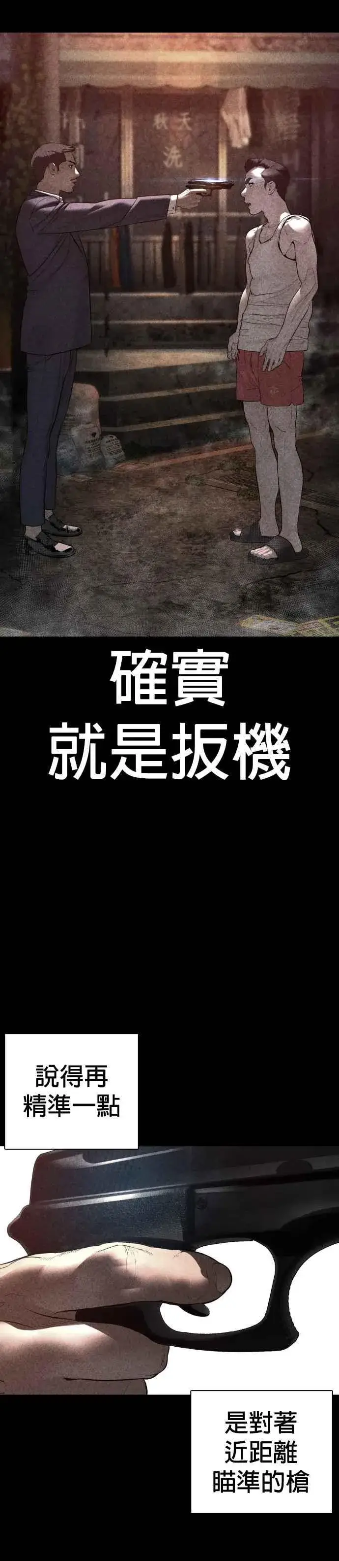 漫画《格斗实况》第114话 身体倒是很诚实呢@第23张图