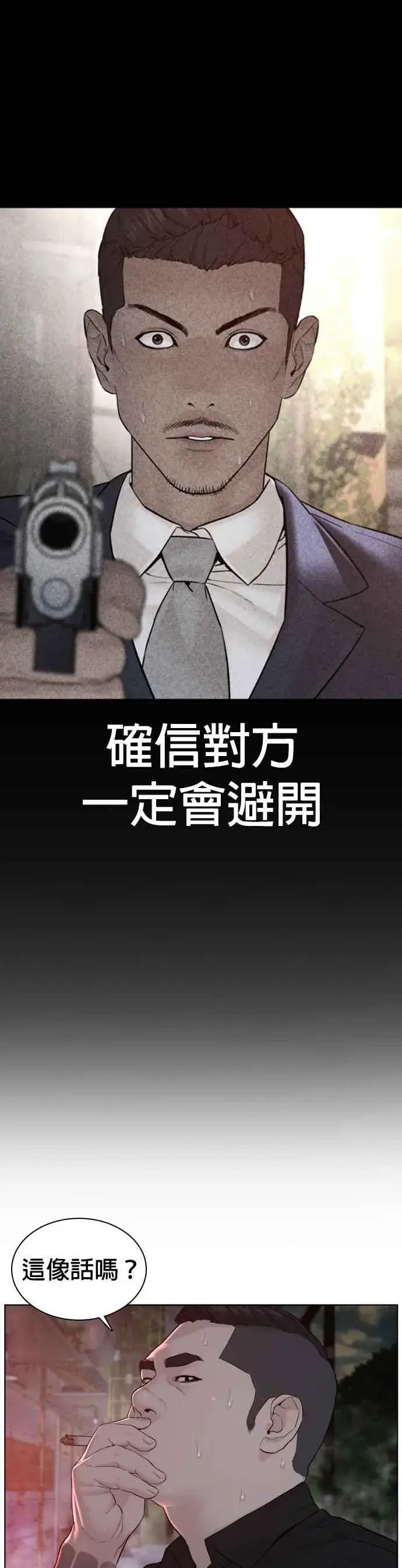 漫画《格斗实况》第114话 身体倒是很诚实呢@第26张图