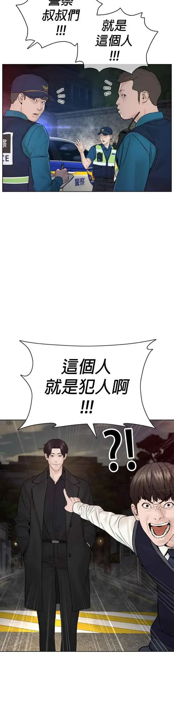 漫画《格斗实况》第114话 身体倒是很诚实呢@第3张图