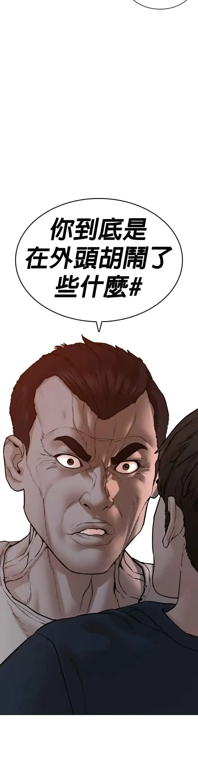 漫画《格斗实况》第114话 身体倒是很诚实呢@第30张图