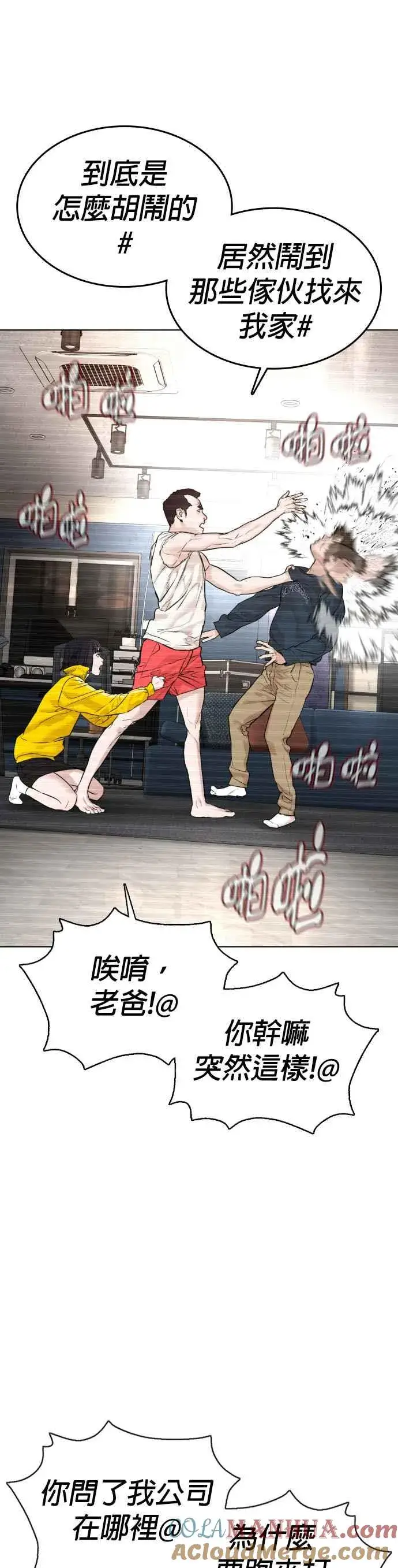 漫画《格斗实况》第114话 身体倒是很诚实呢@第31张图