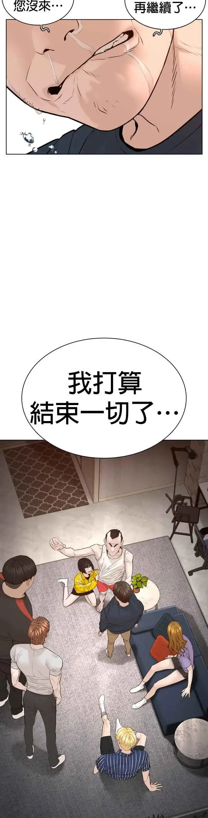 漫画《格斗实况》第114话 身体倒是很诚实呢@第33张图