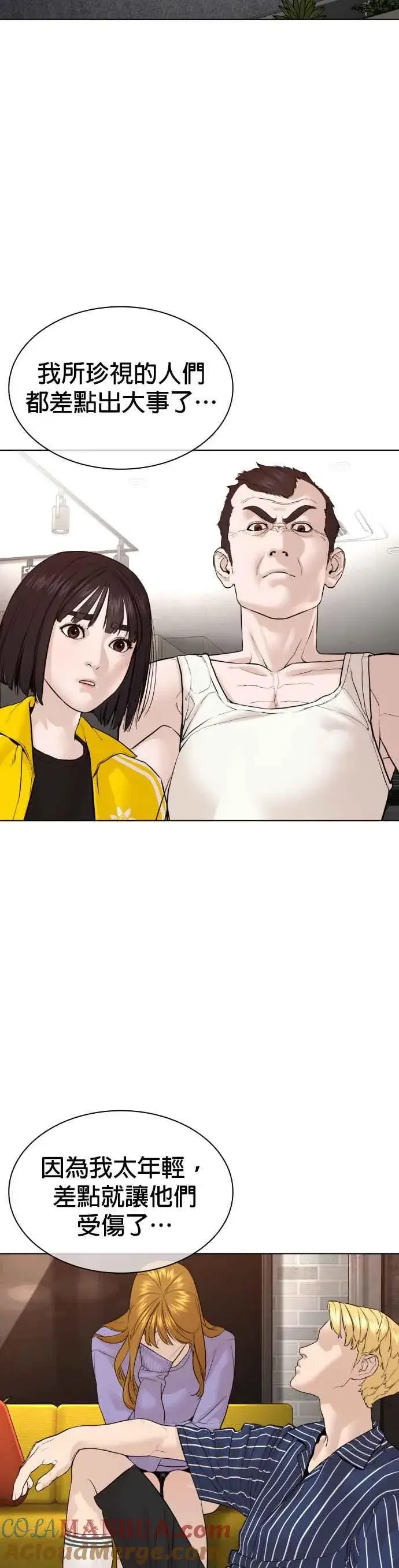 漫画《格斗实况》第114话 身体倒是很诚实呢@第34张图