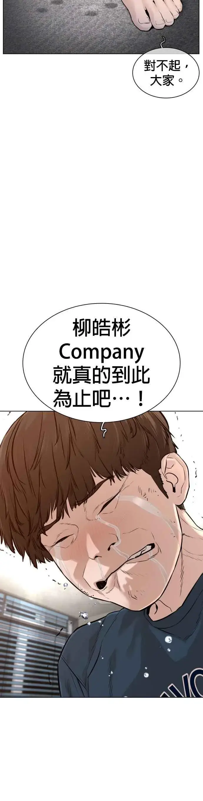 漫画《格斗实况》第114话 身体倒是很诚实呢@第36张图