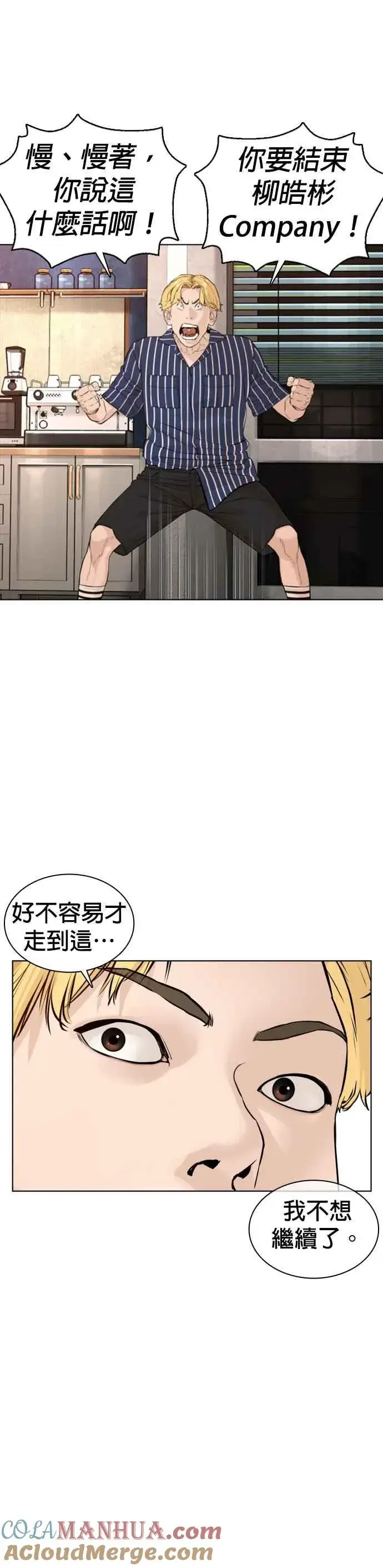 漫画《格斗实况》第114话 身体倒是很诚实呢@第37张图