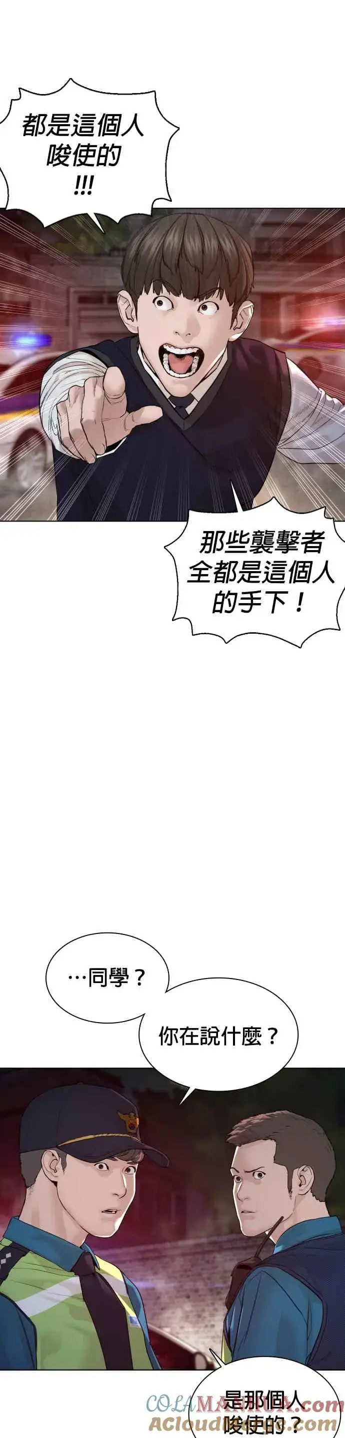 漫画《格斗实况》第114话 身体倒是很诚实呢@第4张图