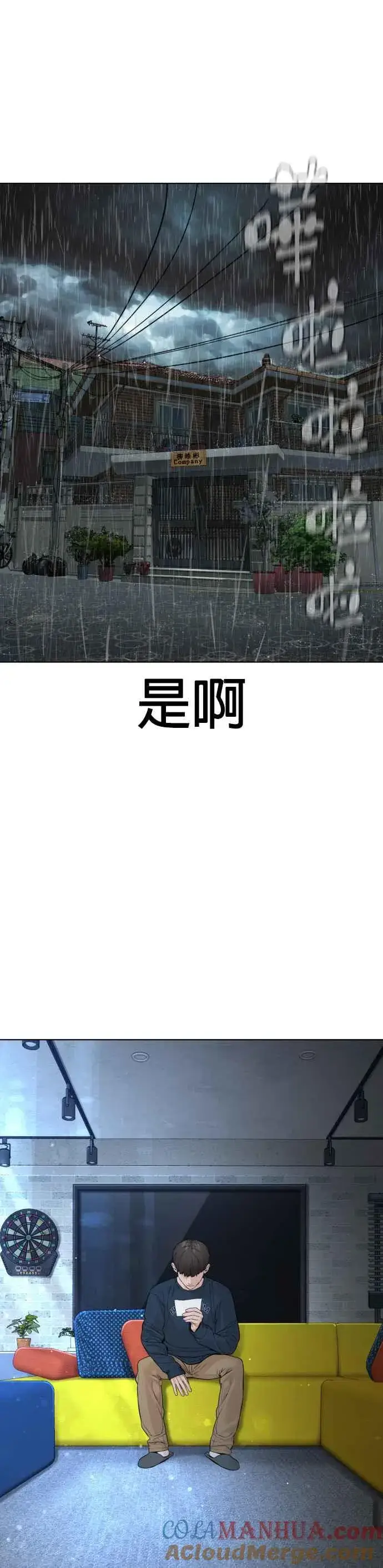 漫画《格斗实况》第114话 身体倒是很诚实呢@第40张图
