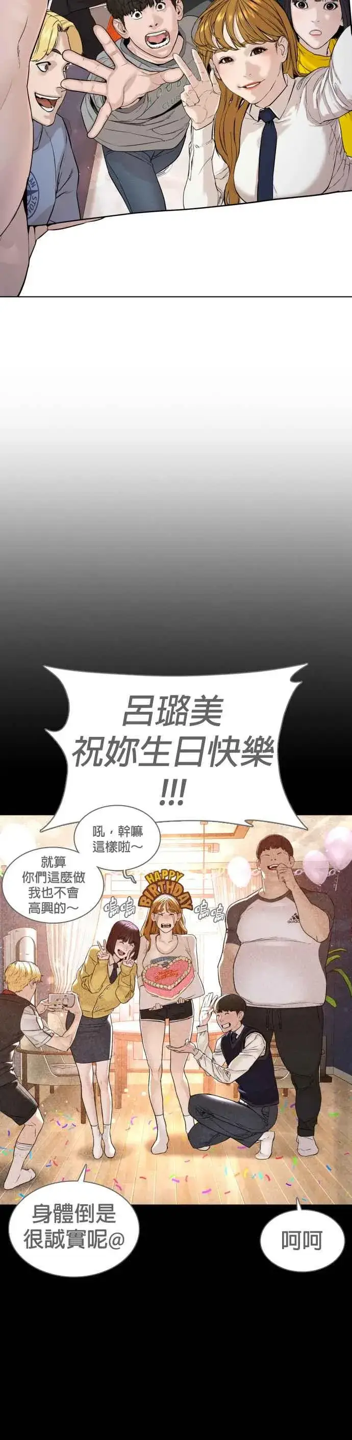 漫画《格斗实况》第114话 身体倒是很诚实呢@第42张图