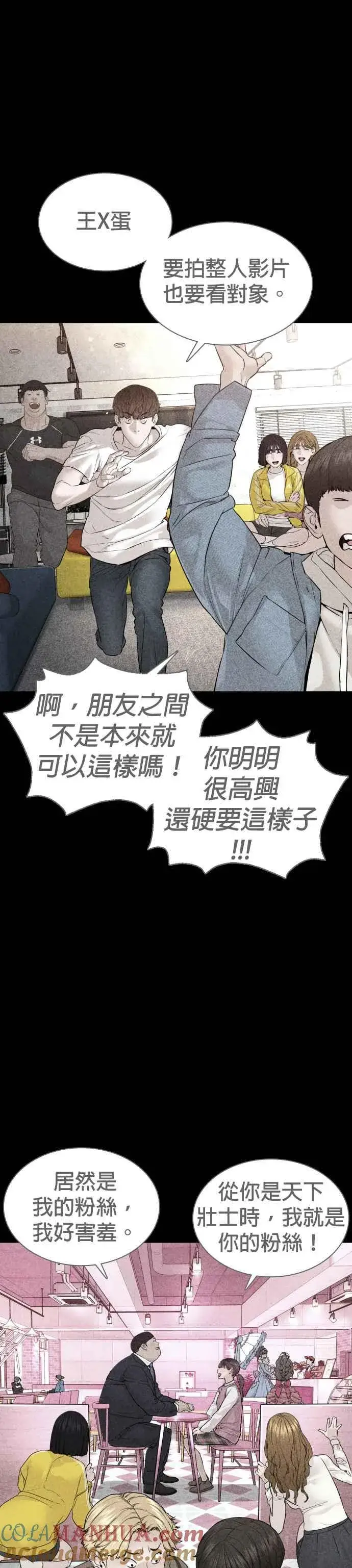 漫画《格斗实况》第114话 身体倒是很诚实呢@第43张图