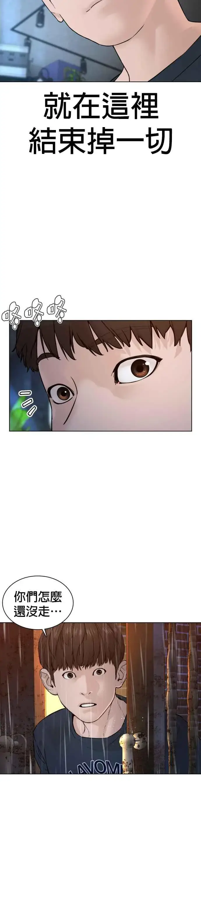 漫画《格斗实况》第114话 身体倒是很诚实呢@第45张图