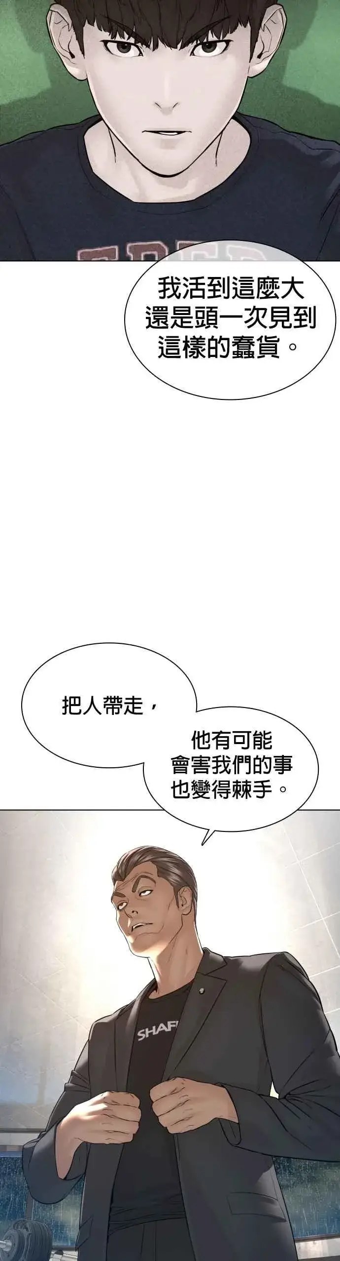 漫画《格斗实况》第115话 王X蛋混帐极道分子第11张图