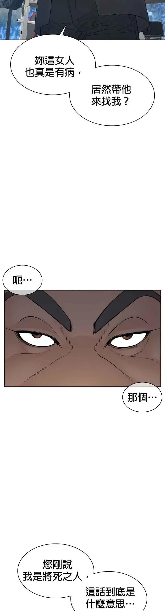 漫画《格斗实况》第115话 王X蛋混帐极道分子第12张图