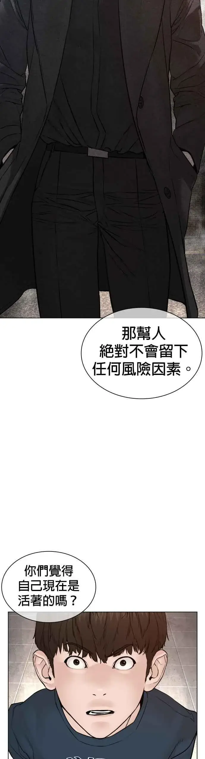漫画《格斗实况》第115话 王X蛋混帐极道分子第15张图