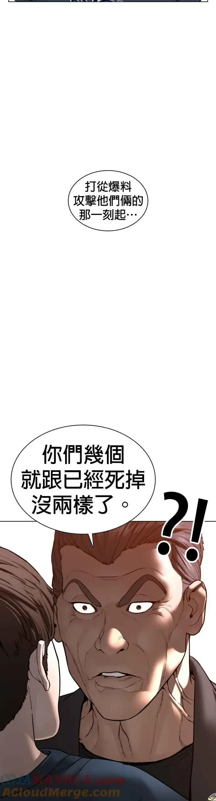 漫画《格斗实况》第115话 王X蛋混帐极道分子第16张图