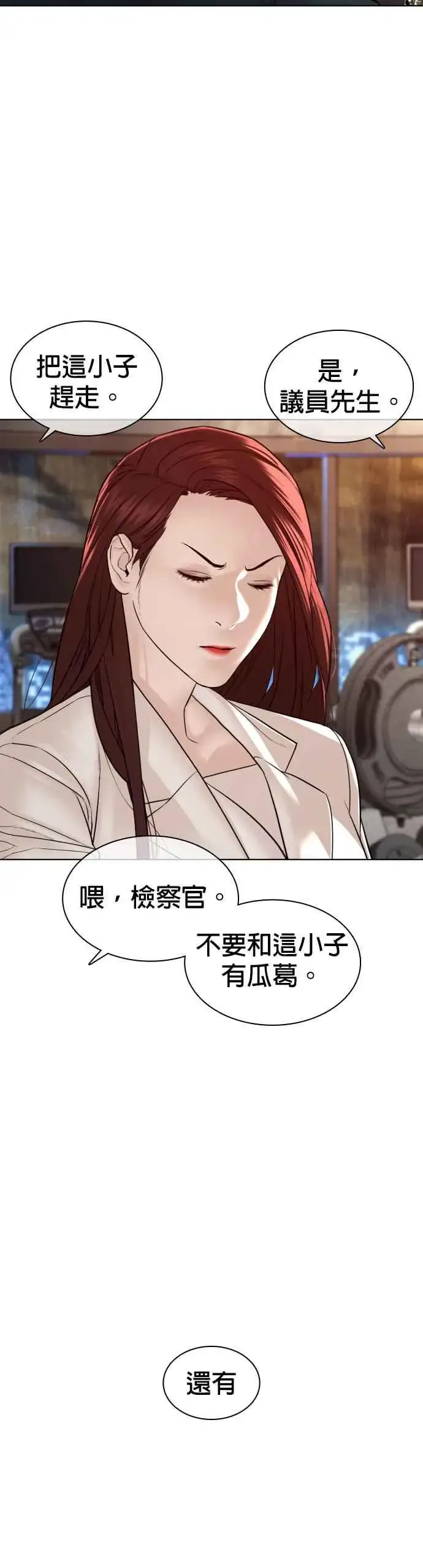 漫画《格斗实况》第115话 王X蛋混帐极道分子第17张图