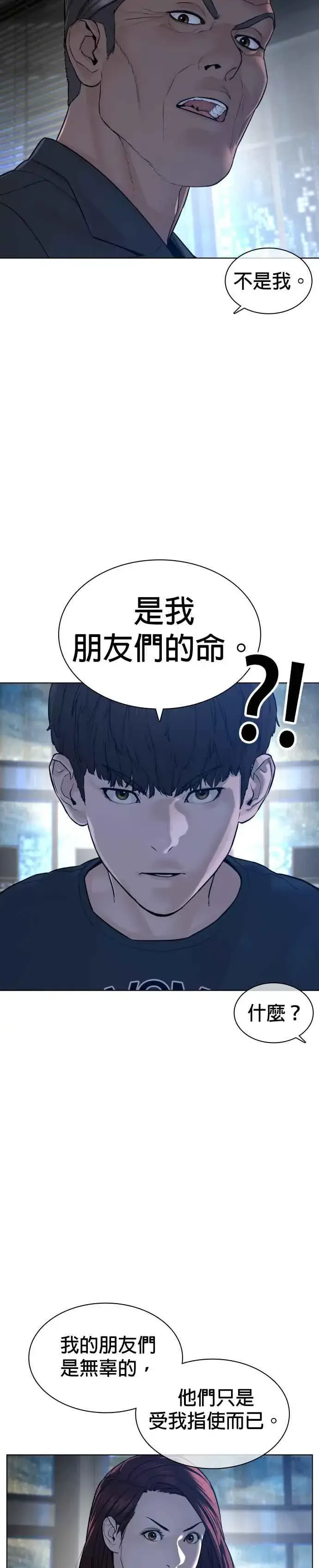 漫画《格斗实况》第115话 王X蛋混帐极道分子第20张图